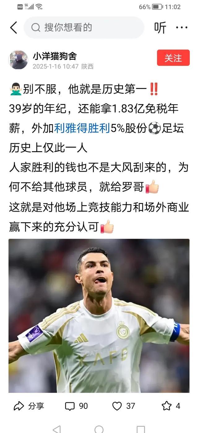 利物浦带队取胜！，C罗重要时刻领先优势明显全场沸腾不已的简单介绍